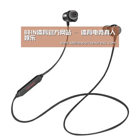 联想 X1无线运动蓝牙耳机