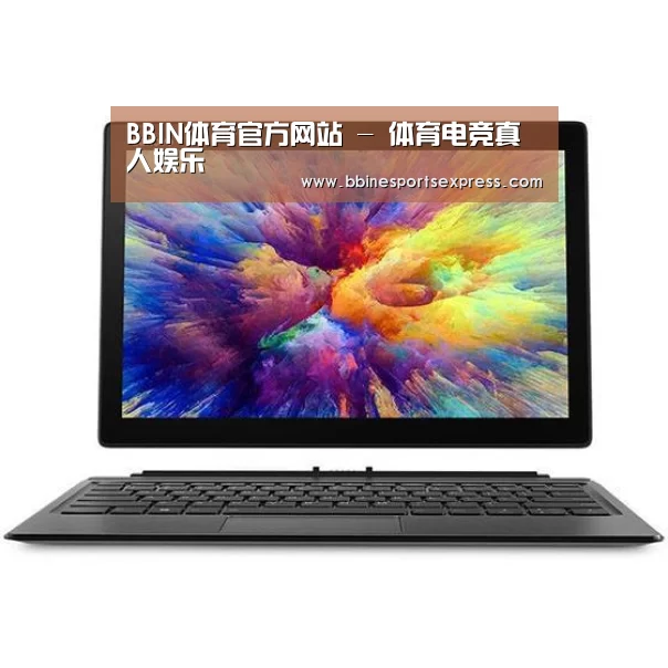 MIIX 520 酷睿i5笔记本