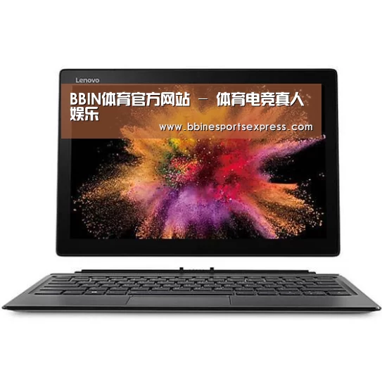 MIIX520 二合一笔记本12.2英寸 i7