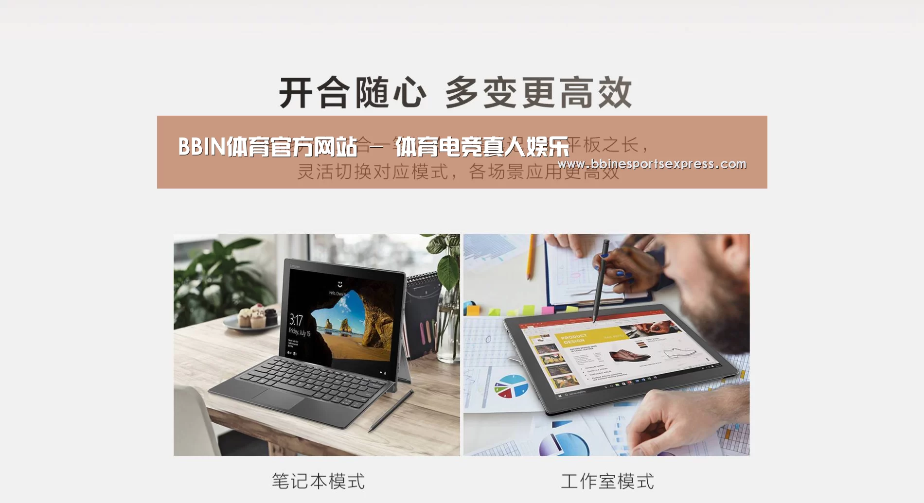 MIIX 520 酷睿i5笔记本(图1)