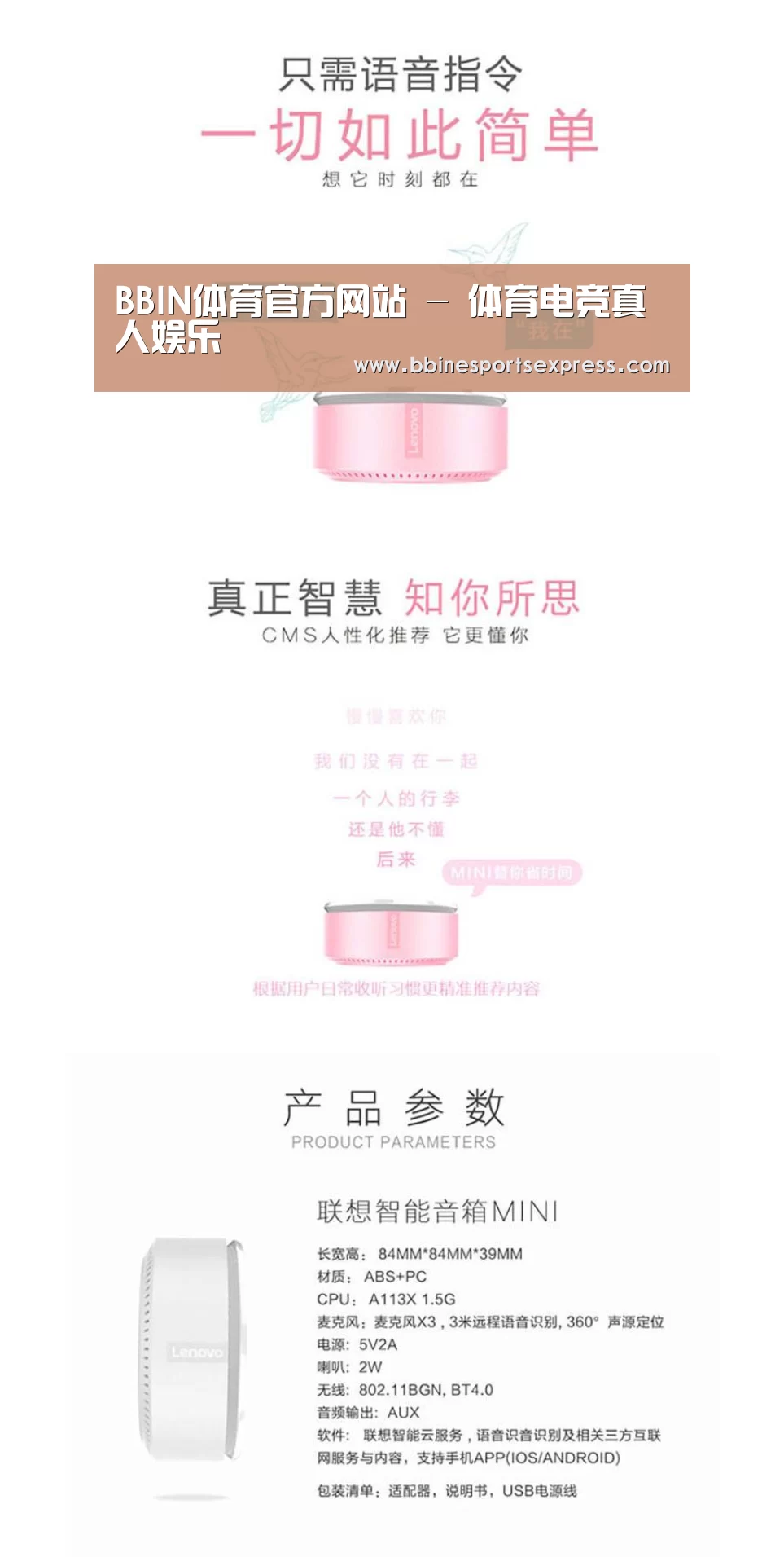 联想智能音箱MINI(图1) 联想智能音箱MINI(图1)