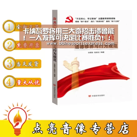 卡纳瓦罗将用三大奇招击溃鲁能!一人发挥可决定比赛胜负!:BBIN地址(图4) 卡纳瓦罗将用三大奇招击溃鲁能!一人发挥可决定比赛胜负!:BBIN地址(图4)