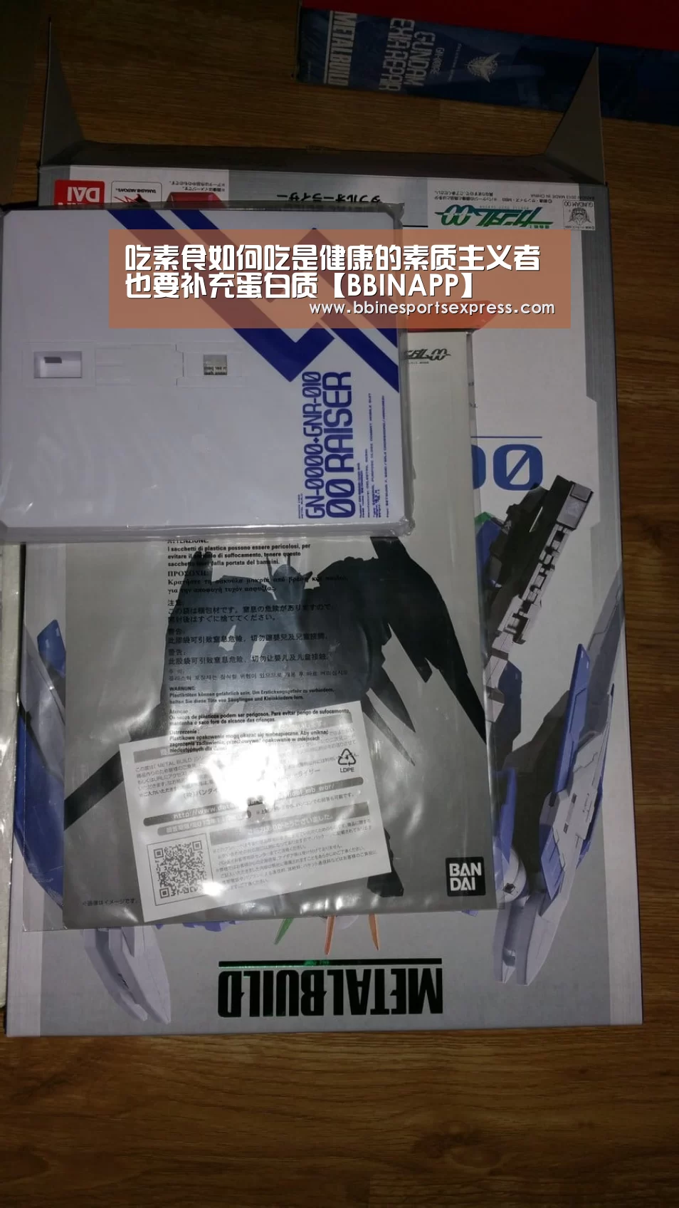 吃素食如何吃是健康的素质主义者也要补充蛋白质【BBINAPP】(图3) BBIN视讯