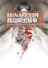 BBINAPP|自持商品房出租单次收租不得超过1年(图1) BBINAPP|自持商品房出租单次收租不得超过1年(图1)