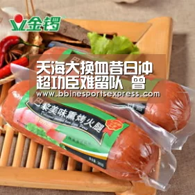 天海大换血昔日冲超功臣难留队 曾获赞堪比内马尔单赛季造20球_BBIN电竞(图3) BBIN电竞