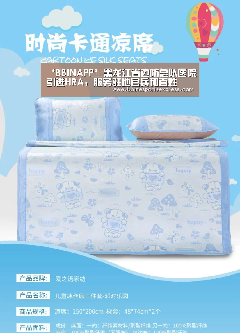 ‘BBINAPP’黑龙江省边防总队医院引进HRA,服务驻地官兵和百姓(图3) ‘BBINAPP’黑龙江省边防总队医院引进HRA,服务驻地官兵和百姓(图3)