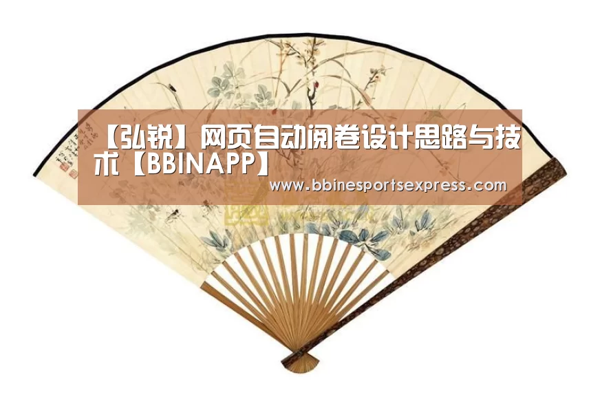 【弘锐】网页自动阅卷设计思路与技术【BBINAPP】(图2) 【弘锐】网页自动阅卷设计思路与技术【BBINAPP】(图2)